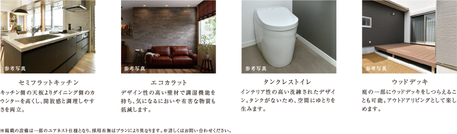 Facilities 設備