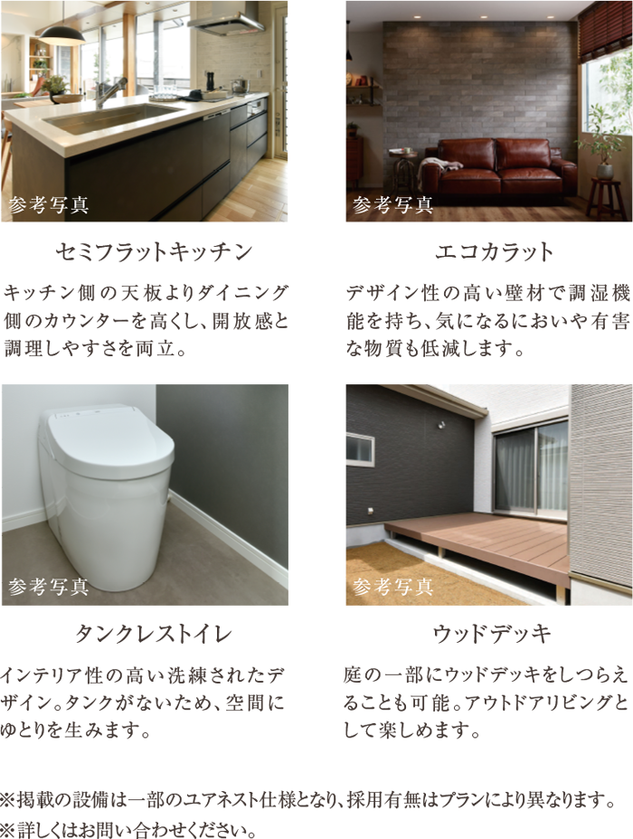 Facilities 設備