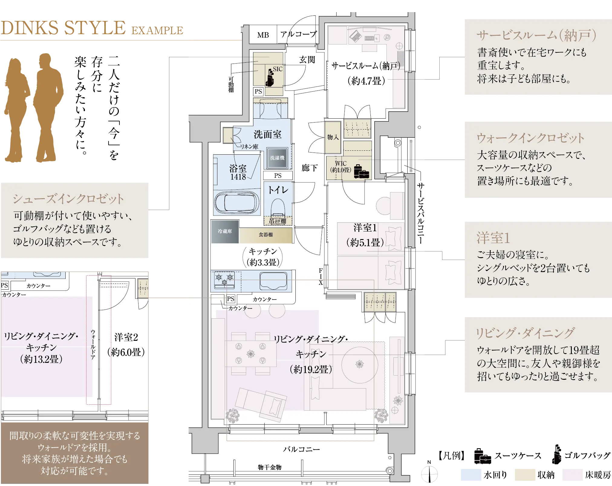 Btypeメニュープラン2間取り図