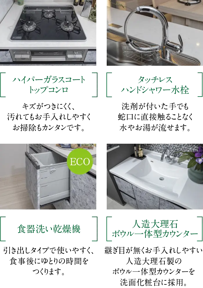 設備仕様