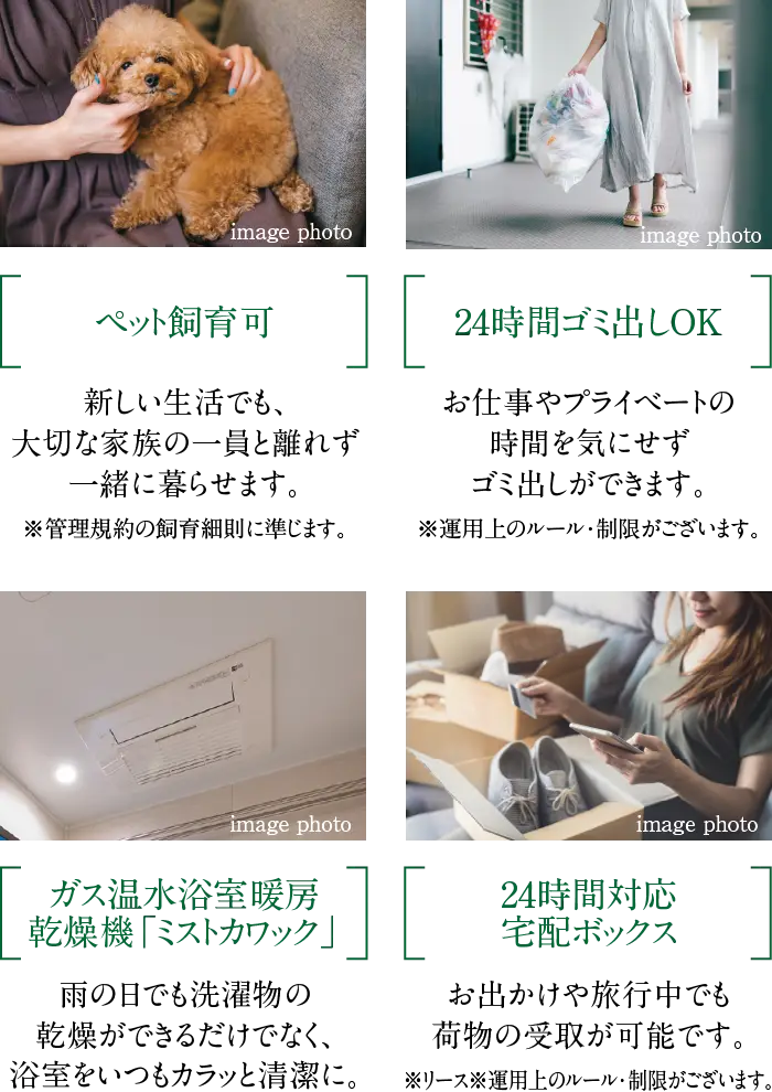 設備仕様