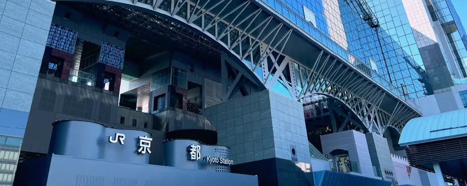 「京都」駅へ