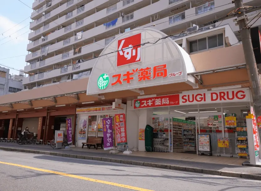スギ薬局中崎町店（徒歩3分/約220m）