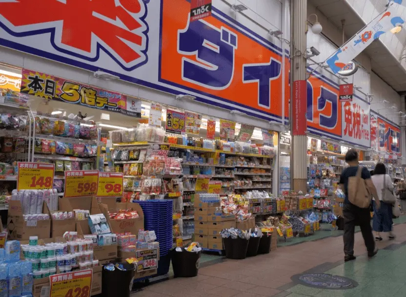 ダイコクドラッグ 天神橋筋6丁目店（徒歩6分/約420m）