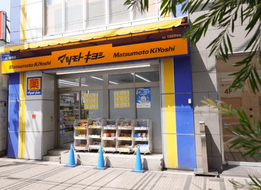 薬 マツモトキヨシ 天六駅前店（徒歩6分/約450m）