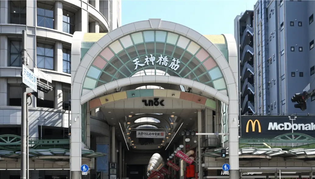 天神橋筋六丁目商店街（徒歩5分/約350m）