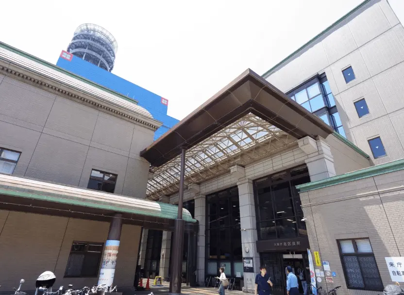 大阪市北区役所（徒歩7分/約550m）